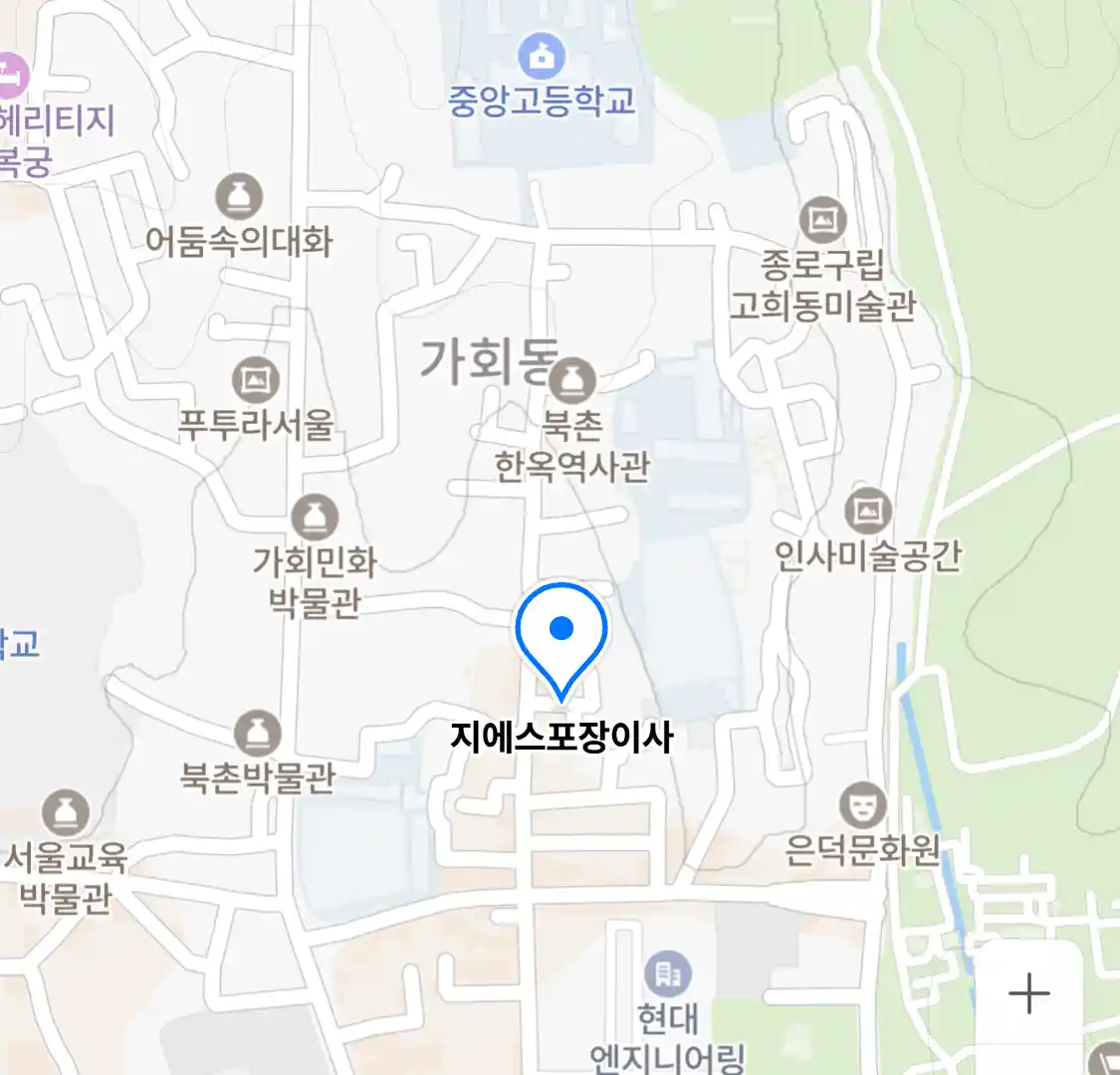 지에스포장이사