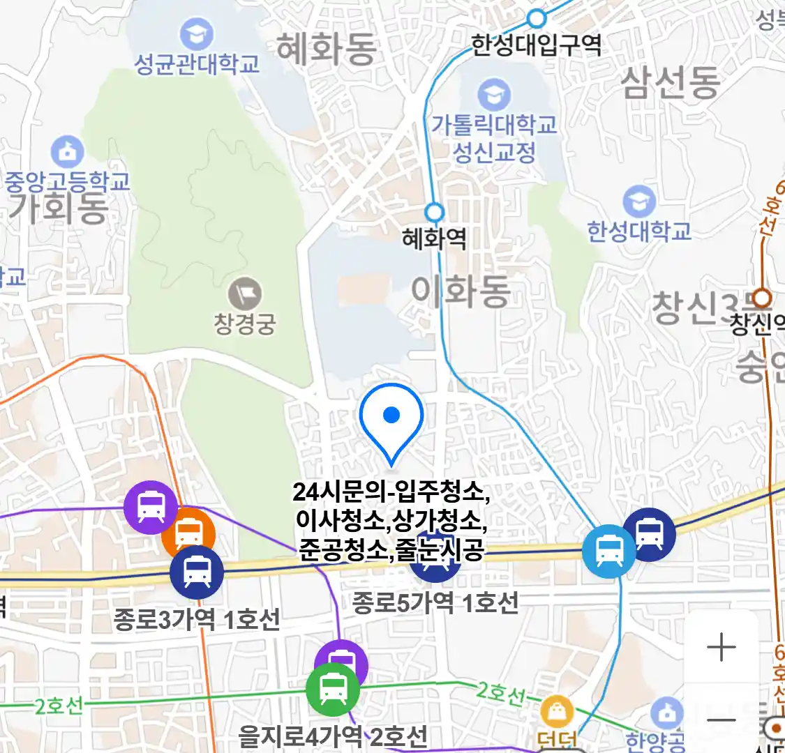 24시문의-입주청소,이사청소,상가청소,준공청소,줄눈시공
