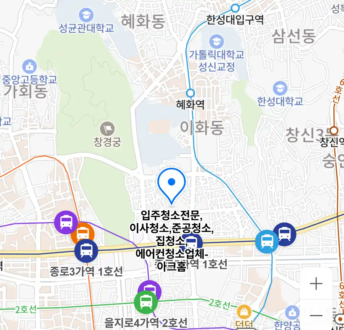 입주청소전문,이사청소,준공청소,집청소,에어컨청소업체-아크홈