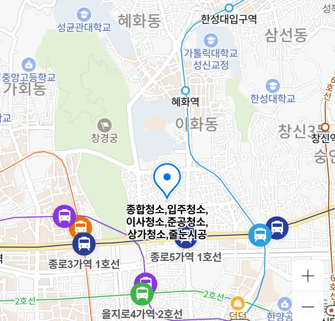 종합청소,입주청소,이사청소,준공청소,상가청소,줄눈시공