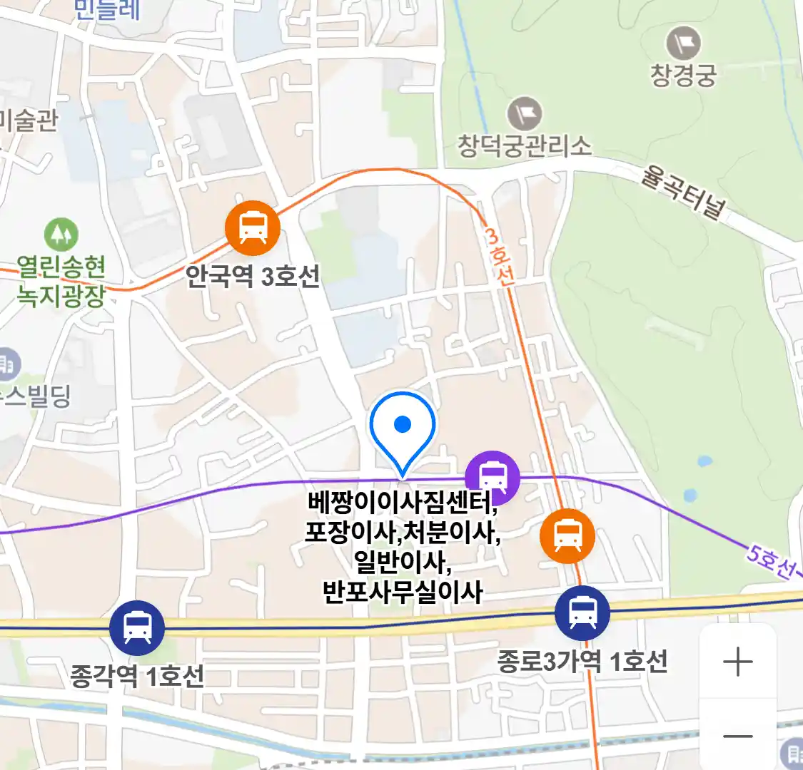 베짱이이사짐센터,포장이사,처분이사,일반이사,반포사무실이사