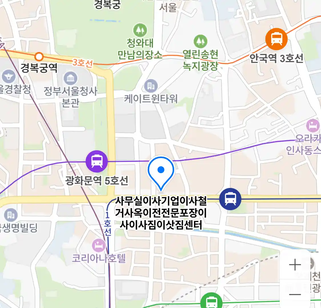 사무실이사기업이사철거사옥이전전문포장이사이사짐이삿짐센터
