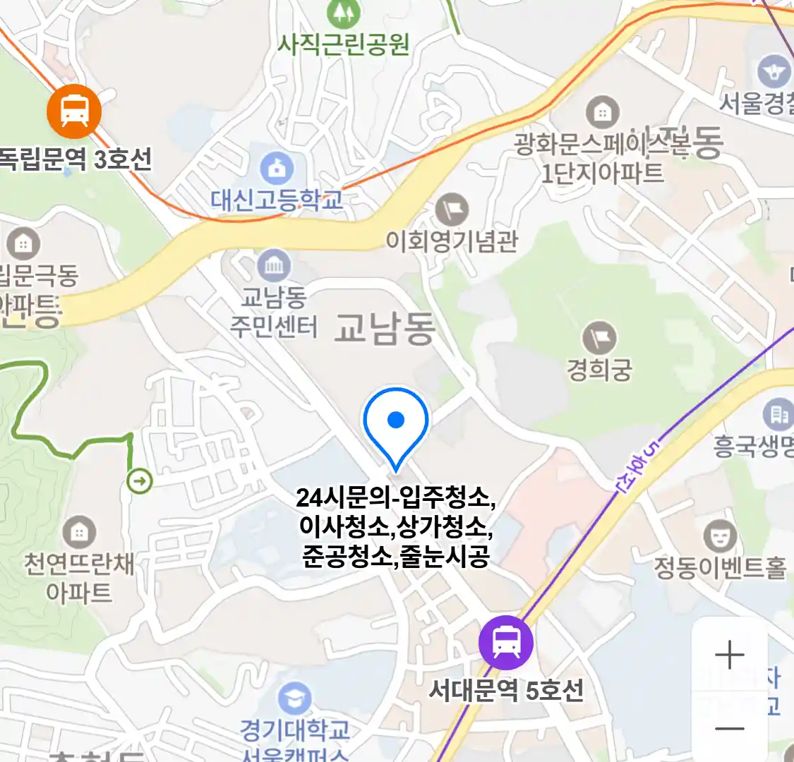 24시문의-입주청소,이사청소,상가청소,준공청소,줄눈시공