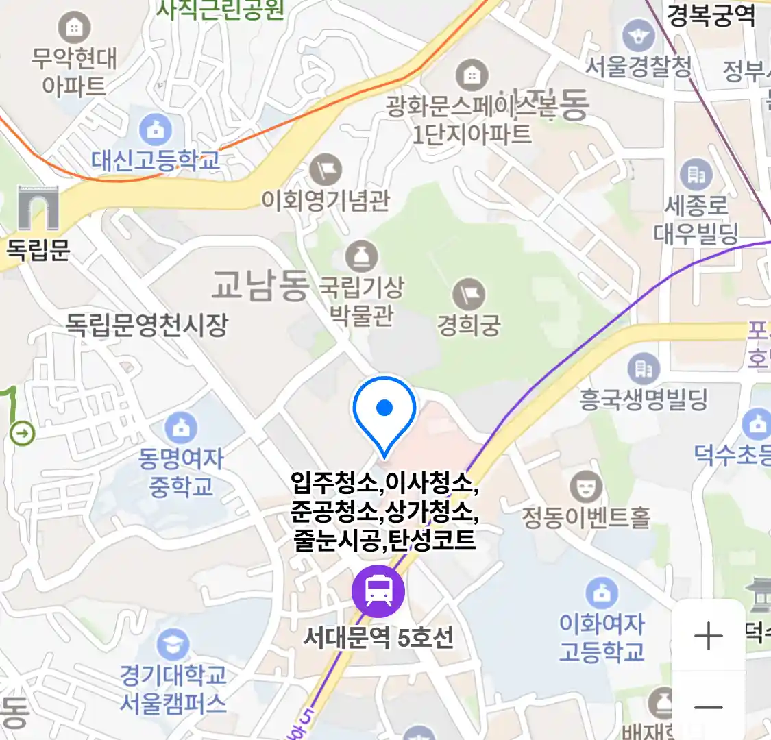 입주청소,이사청소,준공청소,상가청소,줄눈시공,탄성코트