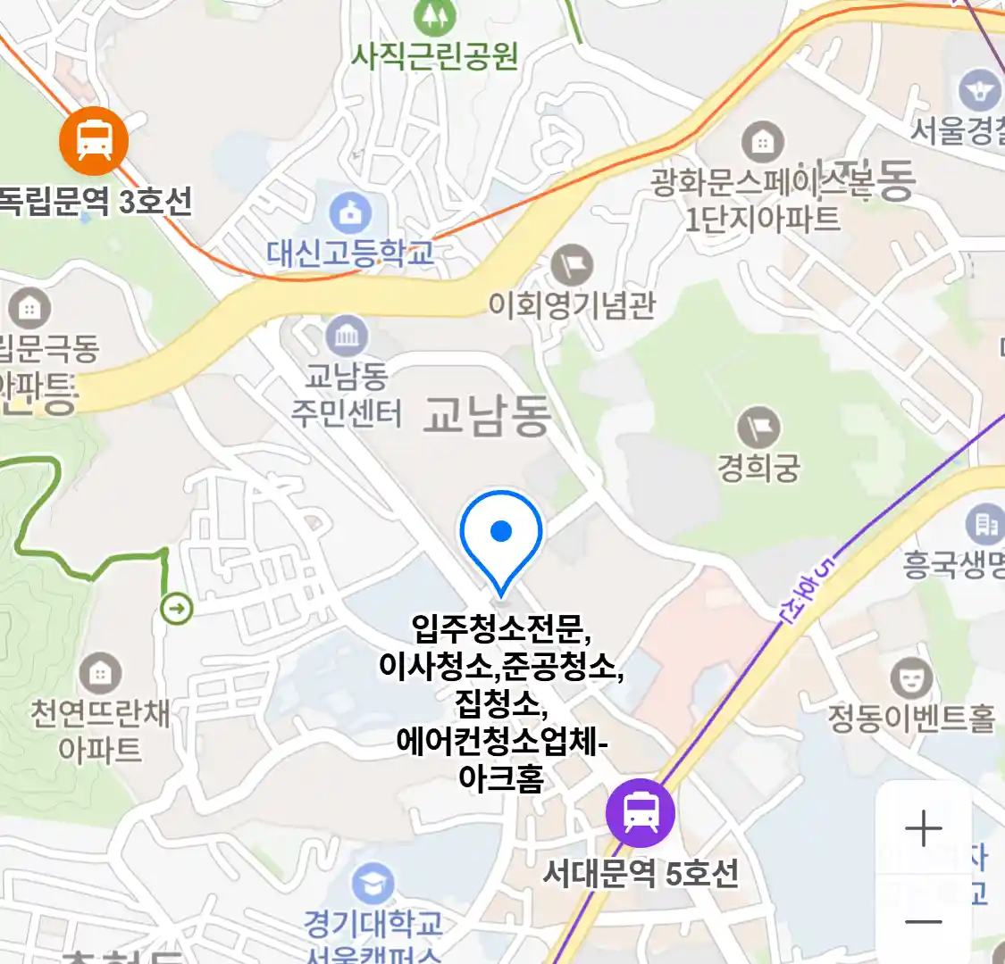 입주청소전문,이사청소,준공청소,집청소,에어컨청소업체-아크홈