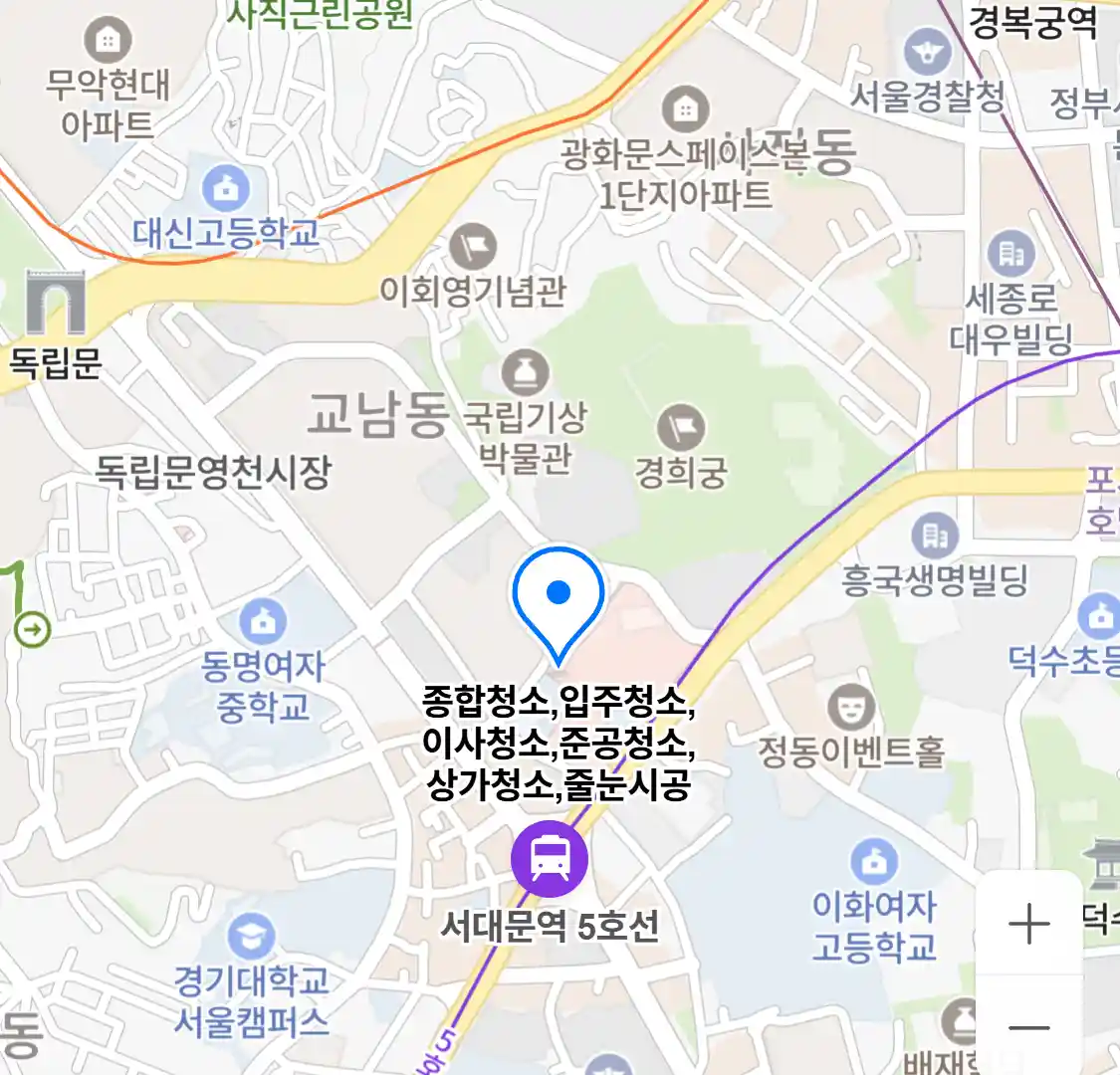 종합청소,입주청소,이사청소,준공청소,상가청소,줄눈시공