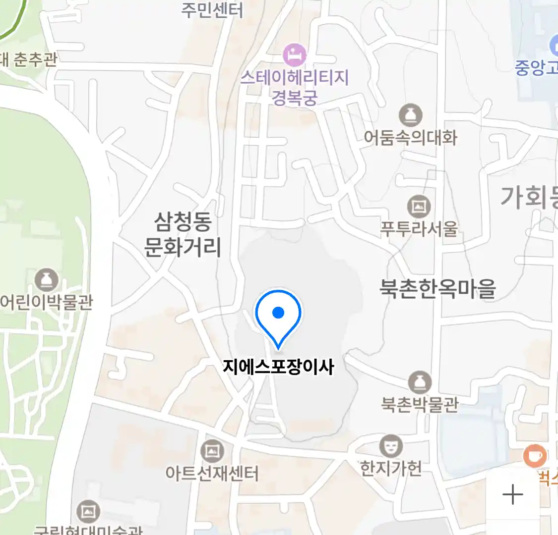 지에스포장이사