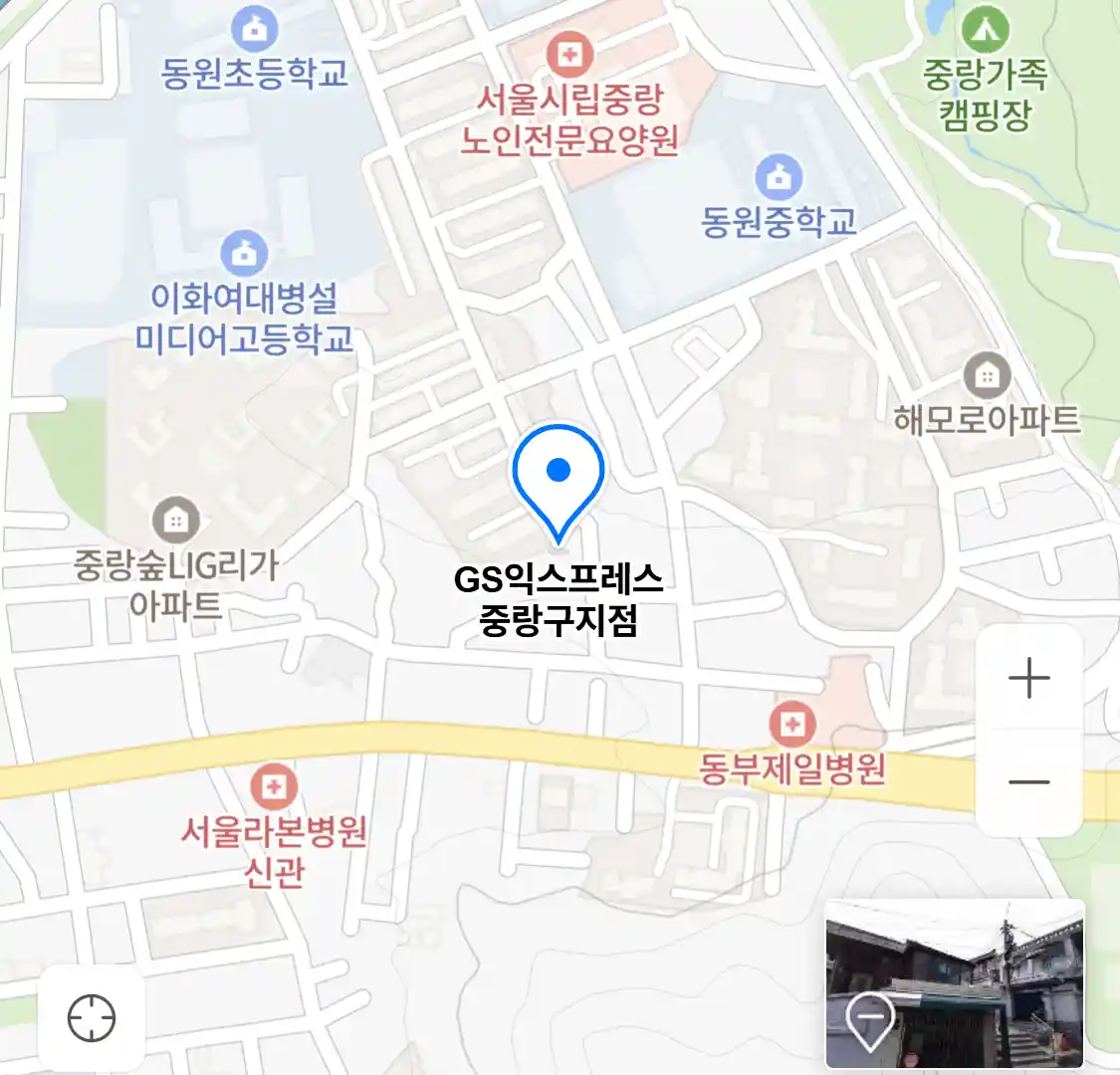 GS익스프레스 중랑구지점