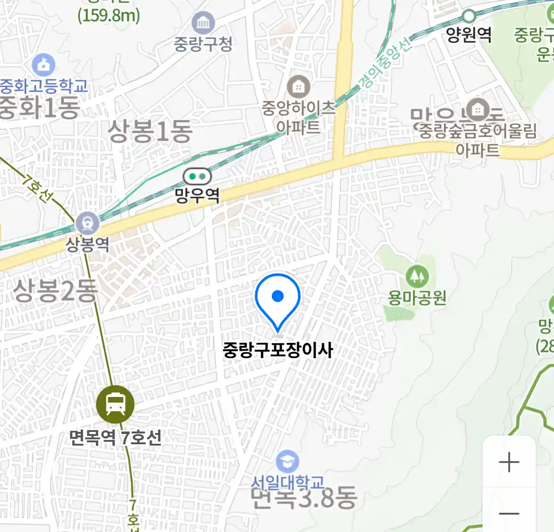 중랑구포장이사