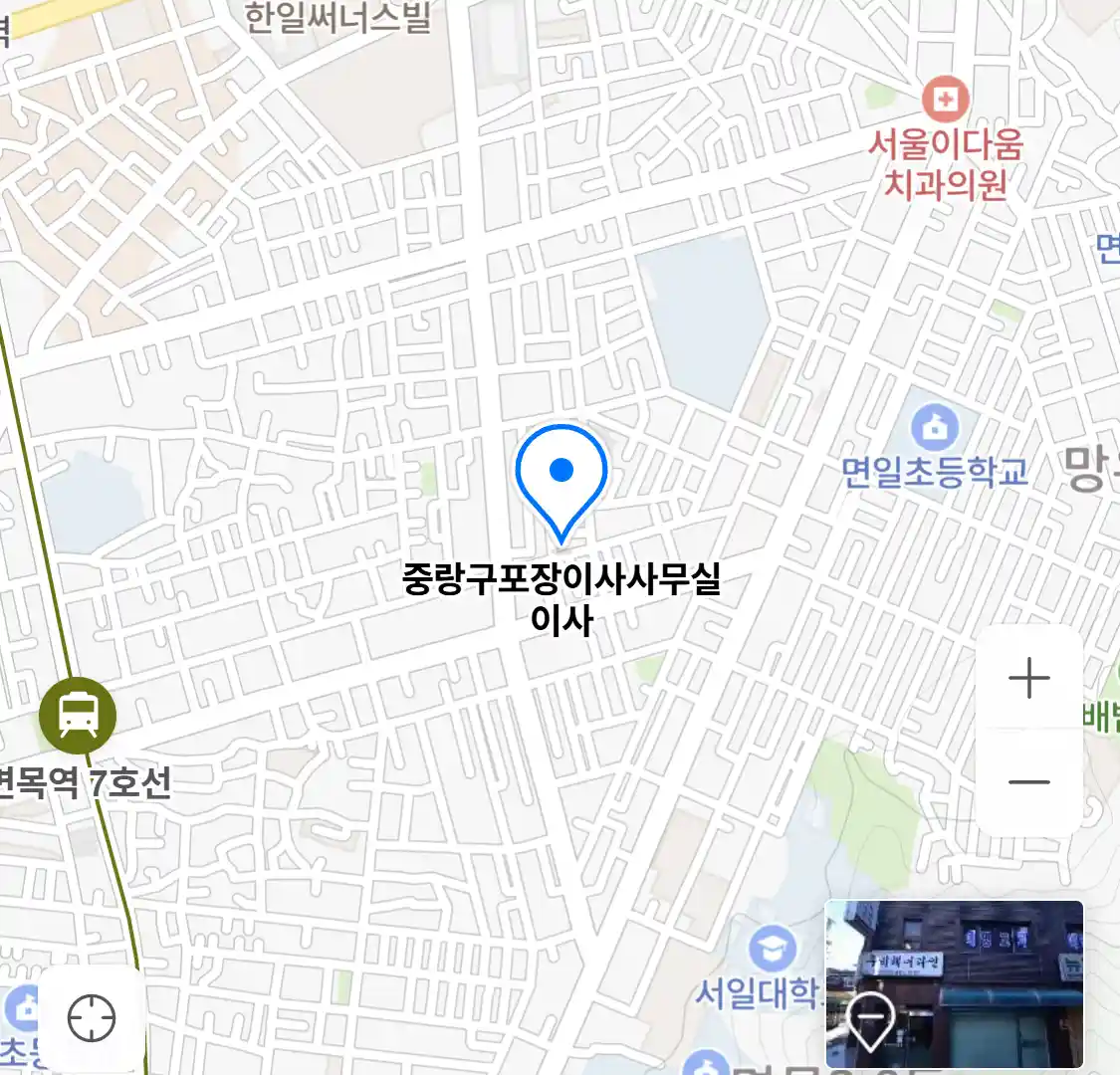 중랑구포장이사사무실이사