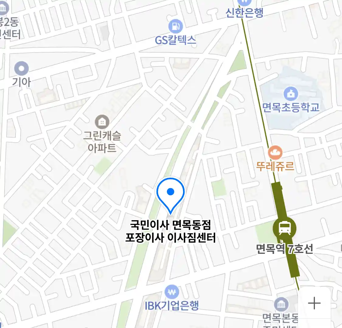 국민이사 면목동점 포장이사 이사짐센터