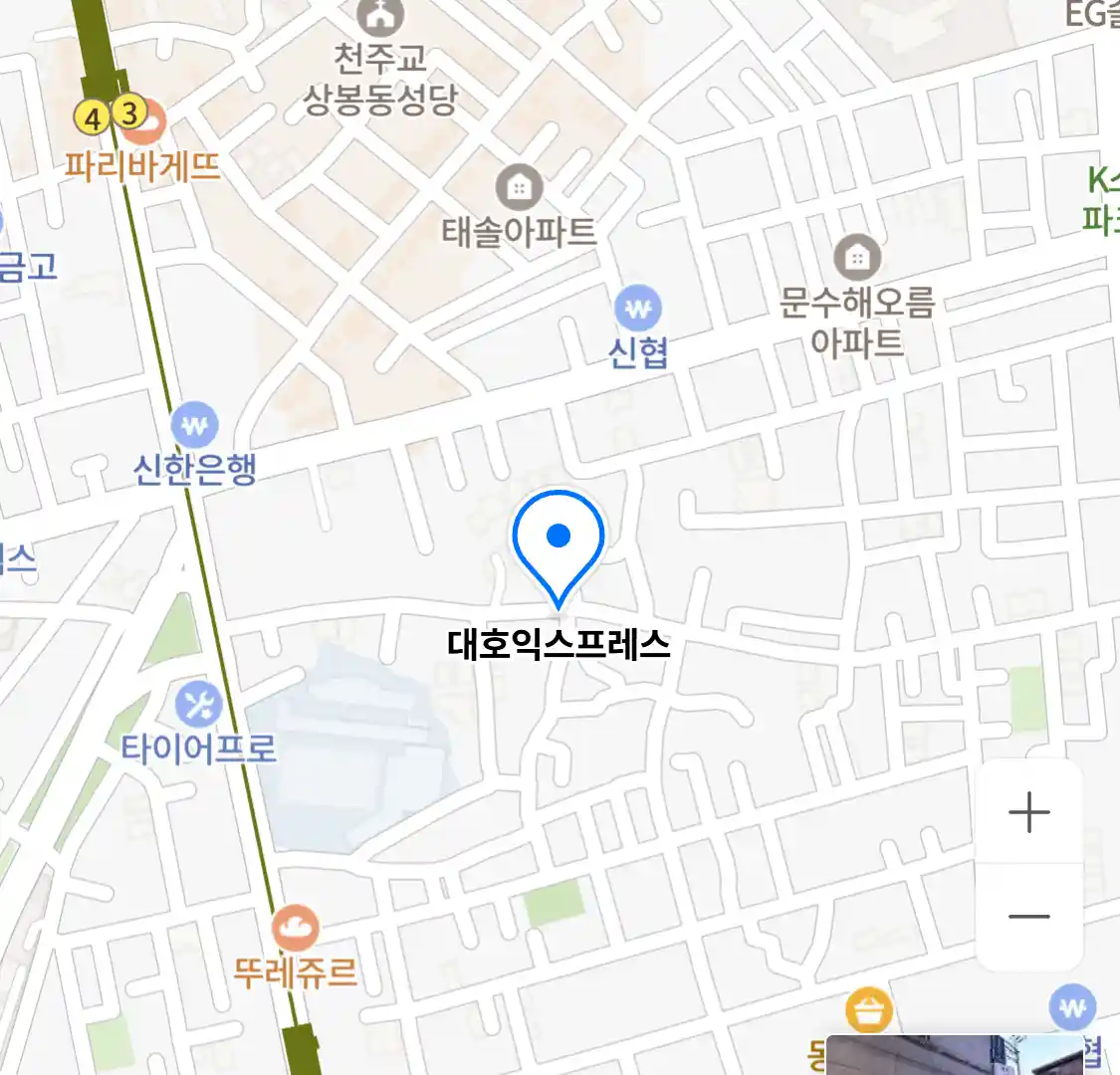 대호익스프레스