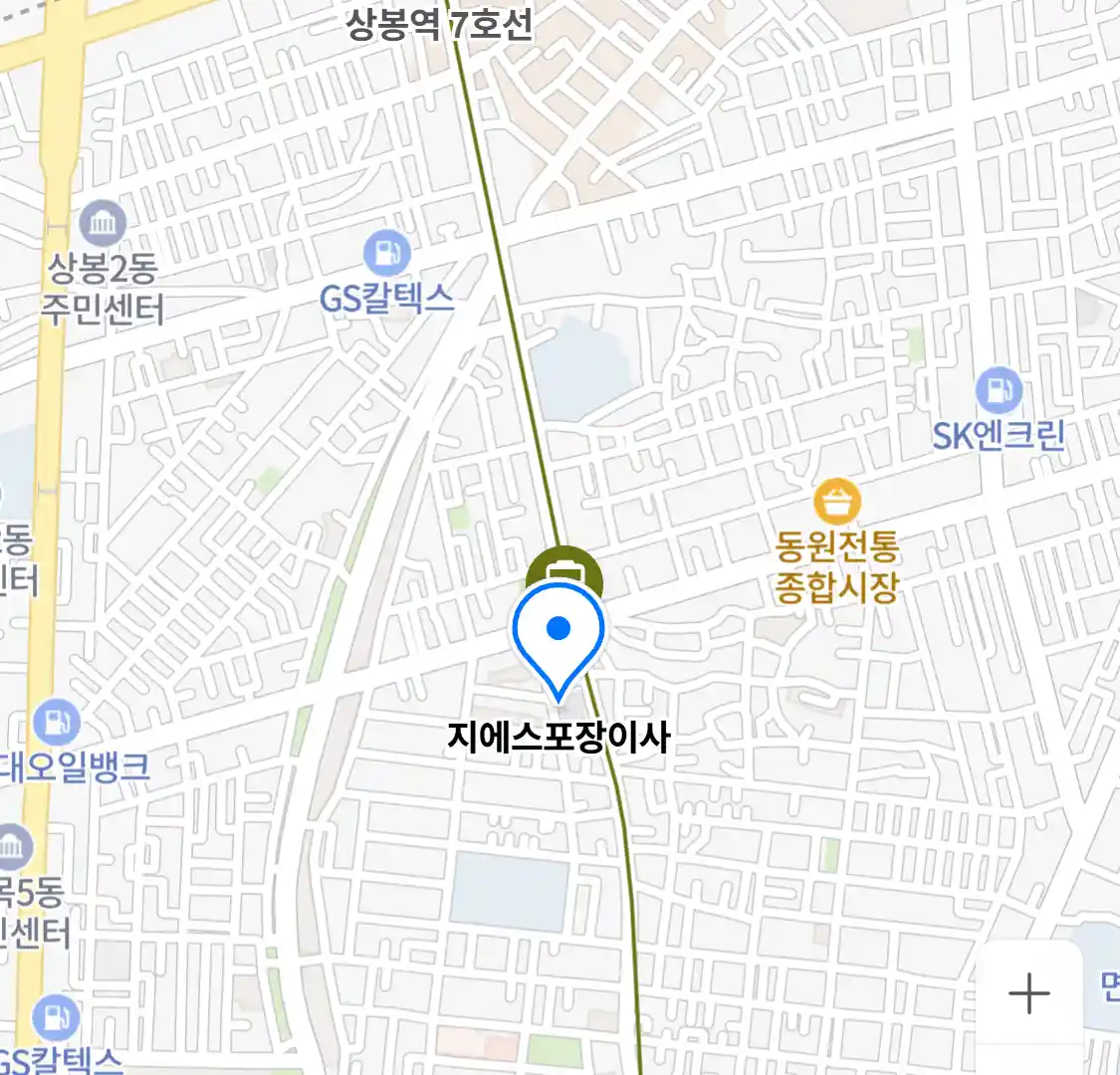 지에스포장이사