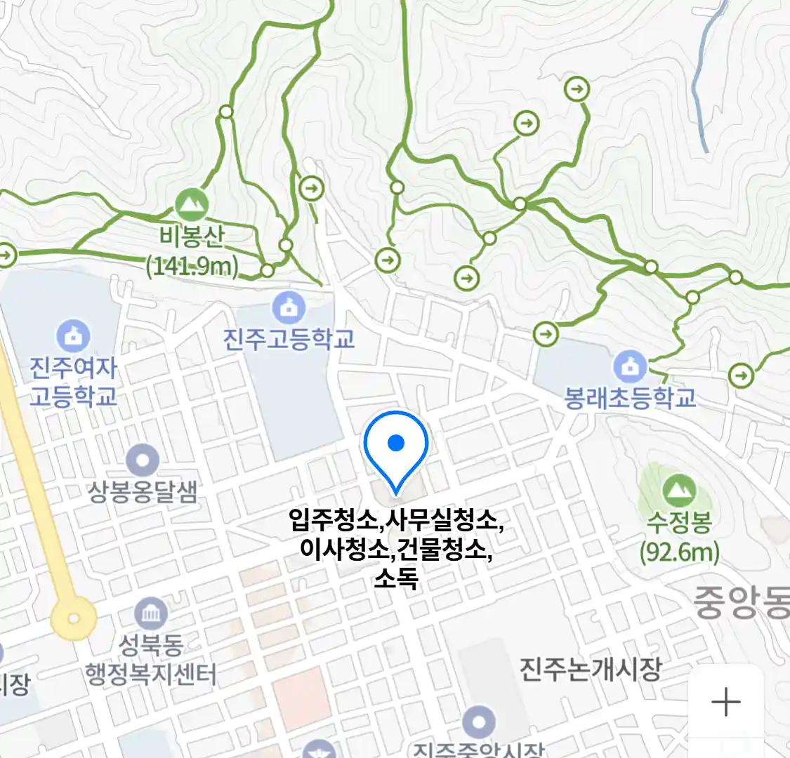 입주청소,사무실청소,이사청소,건물청소,소독