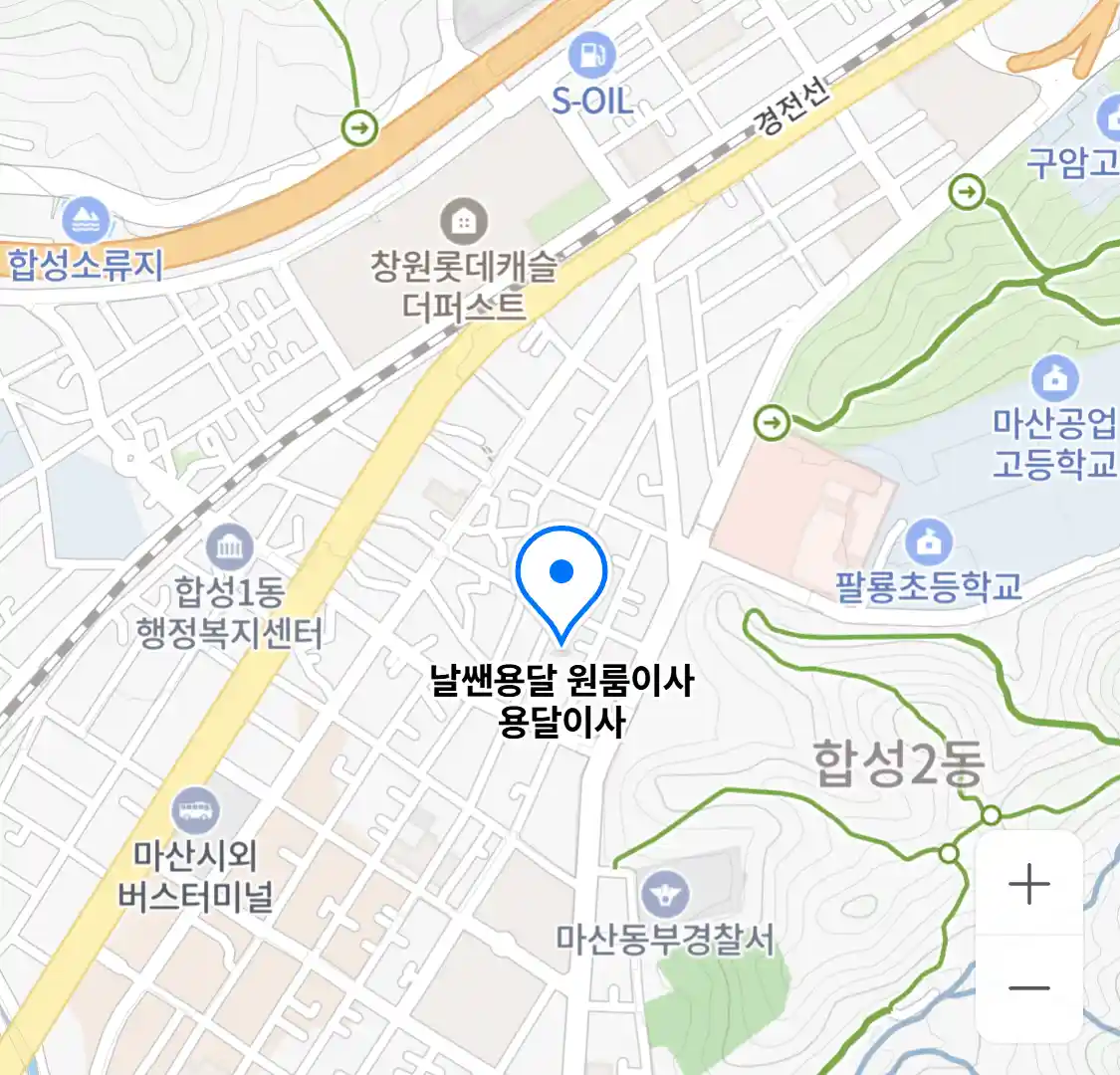 날쌘용달 원룸이사 용달이사