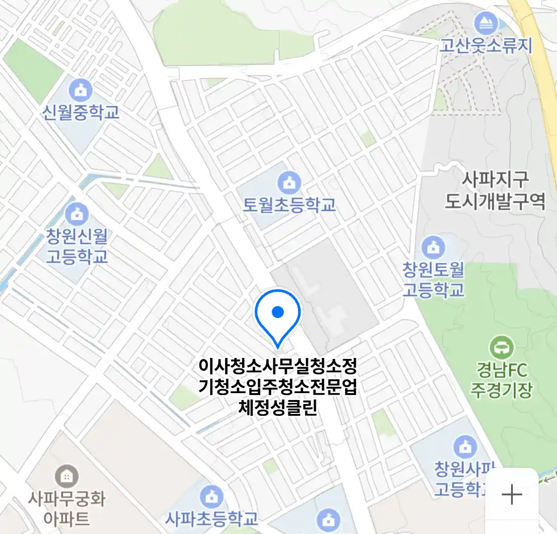 이사청소사무실청소정기청소입주청소전문업체정성클린