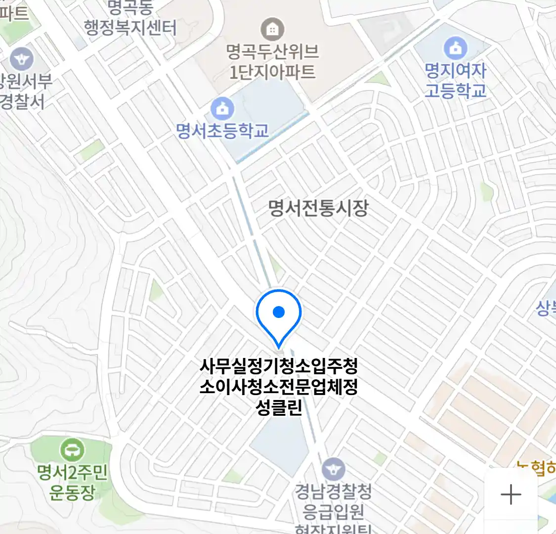 사무실정기청소입주청소이사청소전문업체정성클린