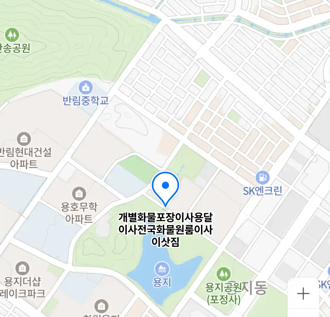 개별화물포장이사용달이사전국화물원룸이사이삿짐