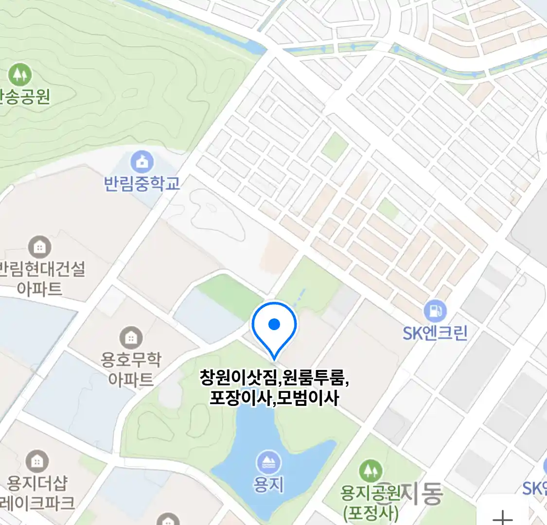창원이삿짐,원룸투룸,포장이사,모범이사