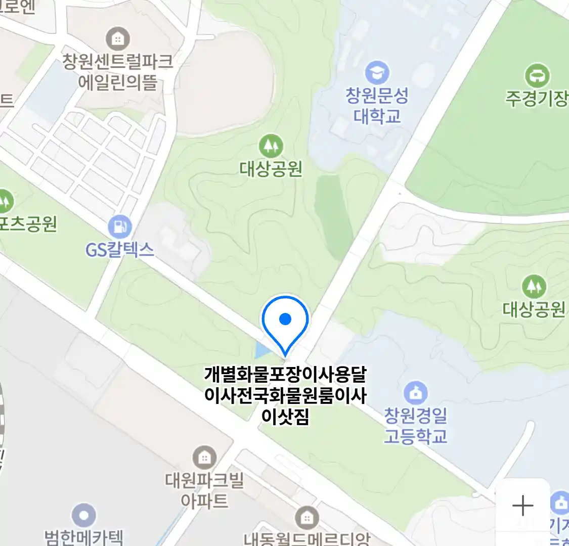 개별화물포장이사용달이사전국화물원룸이사이삿짐