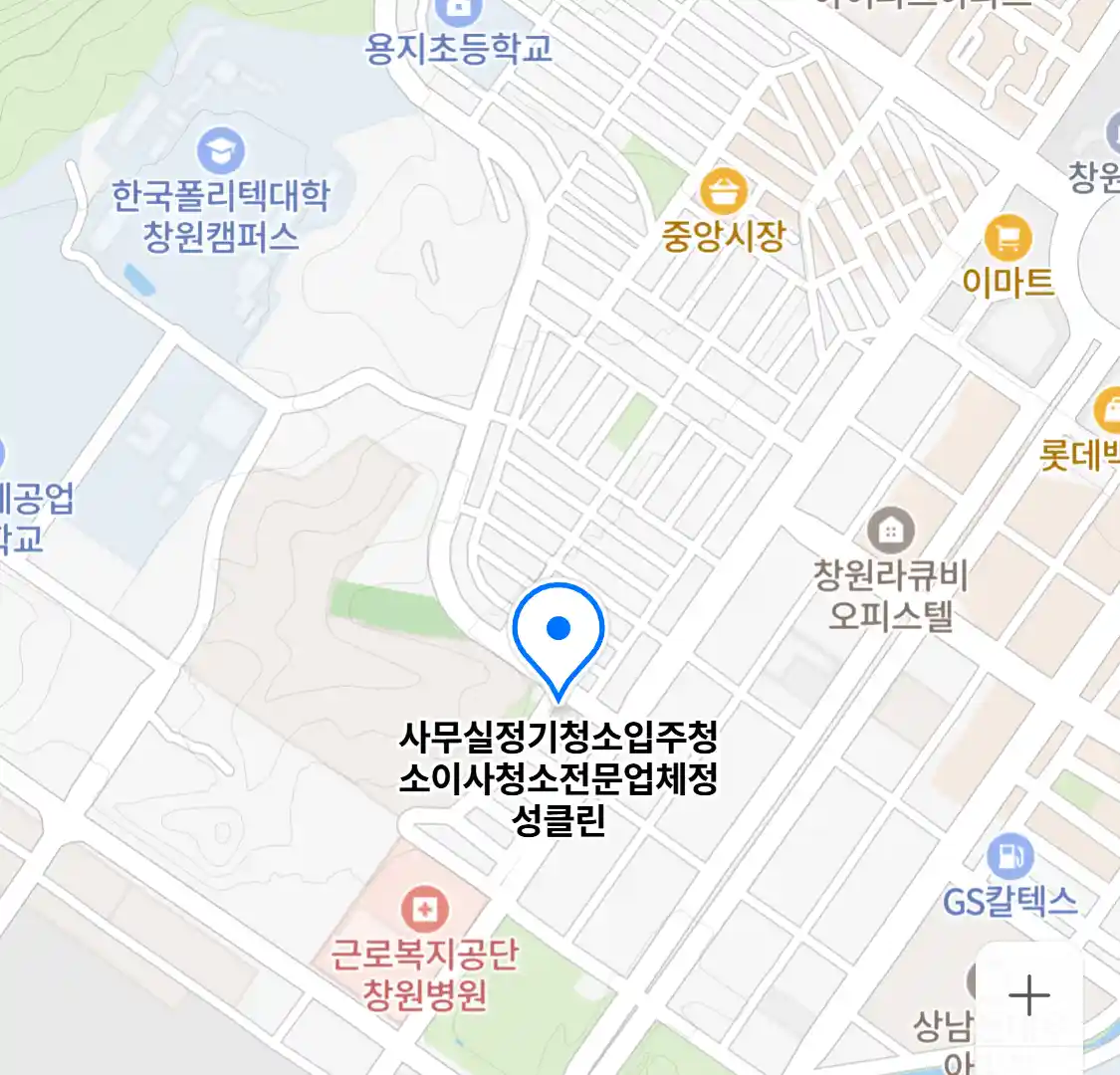 사무실정기청소입주청소이사청소전문업체정성클린