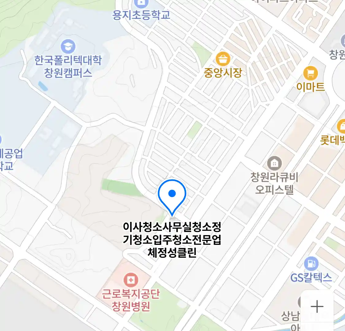 이사청소사무실청소정기청소입주청소전문업체정성클린