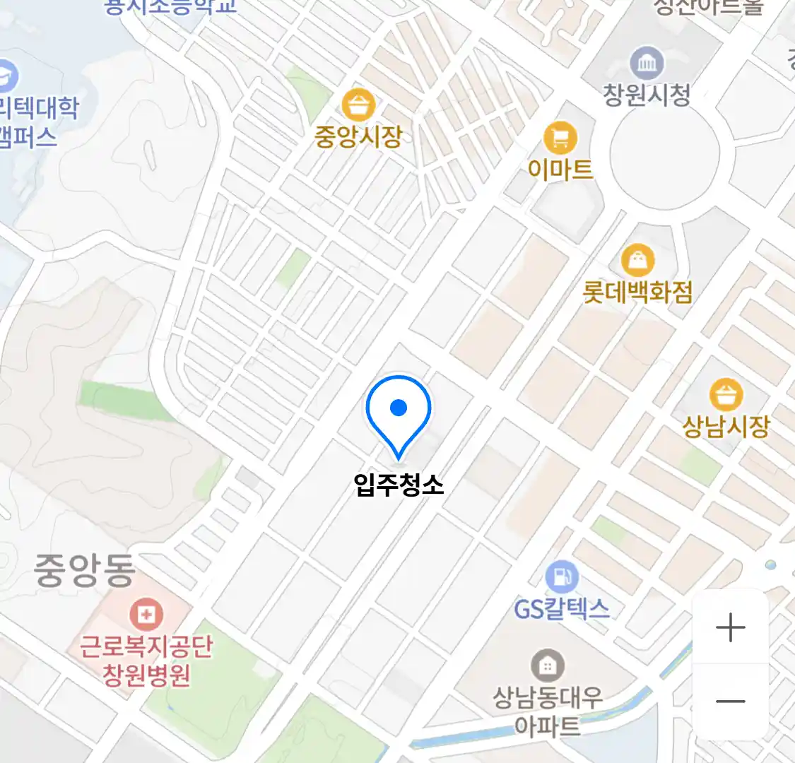 입주청소