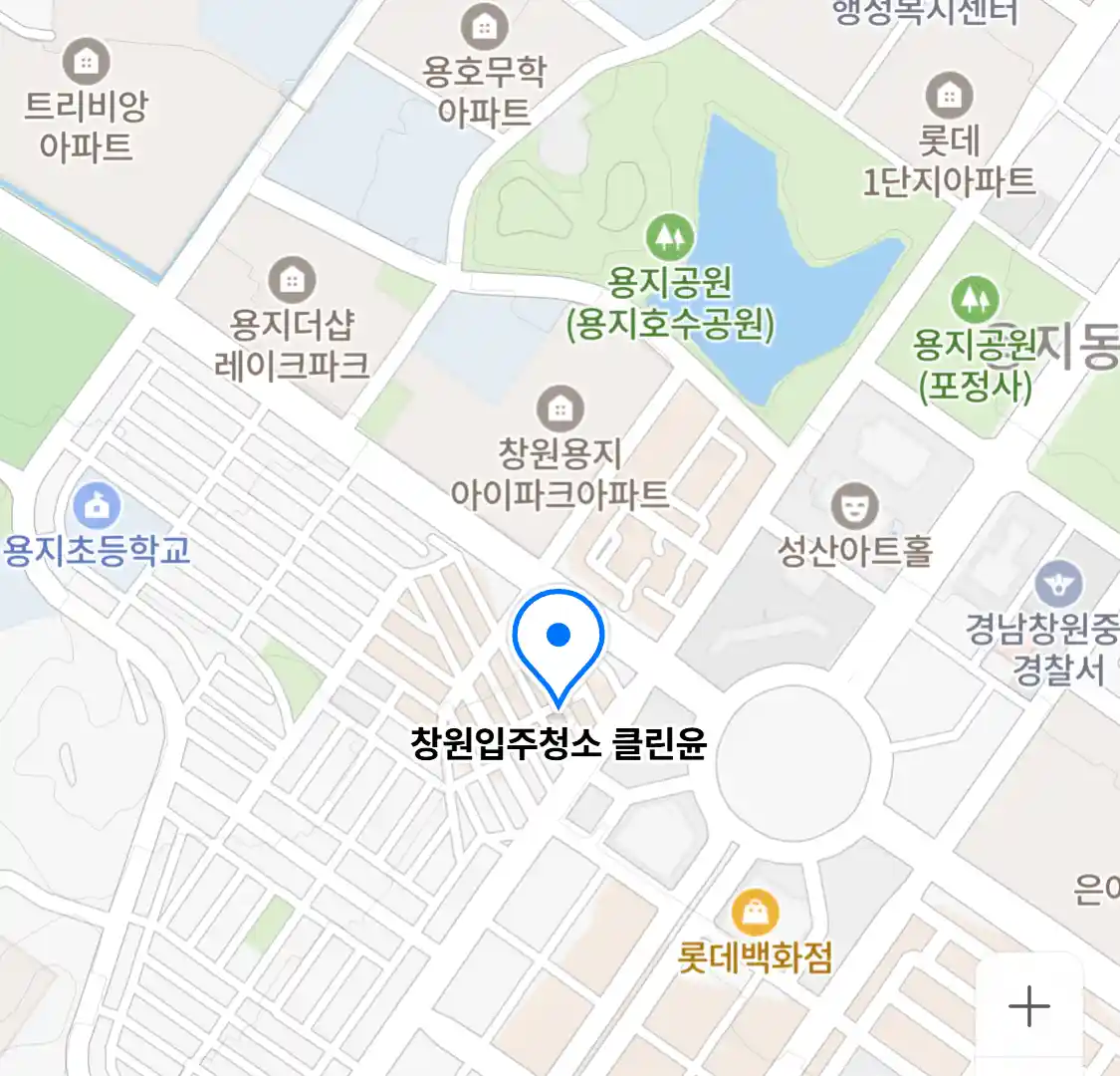 창원입주청소 클린윤