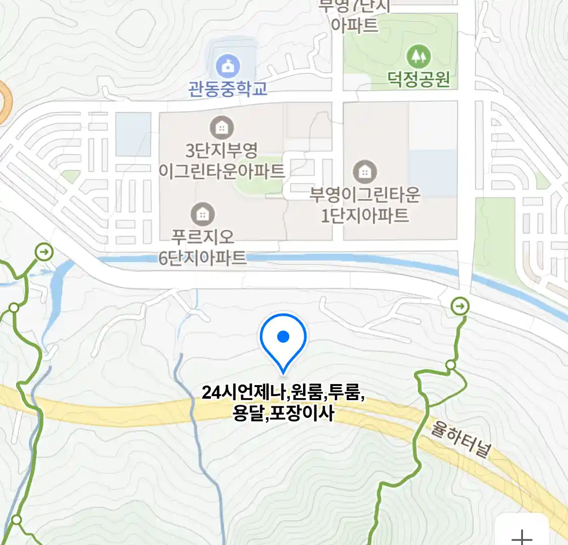 24시언제나,원룸,투룸,용달,포장이사