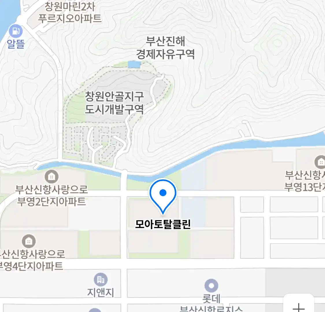 모아토탈클린