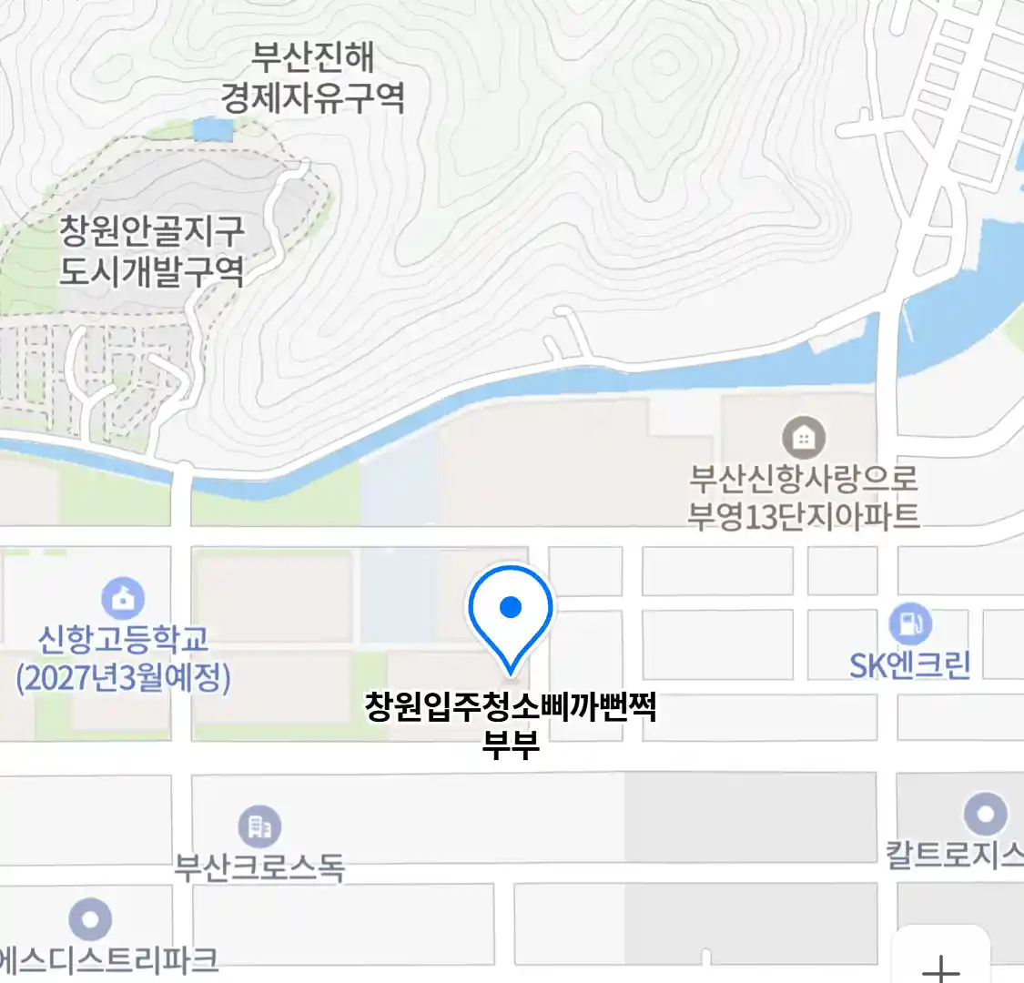 창원입주청소삐까뻔쩍부부