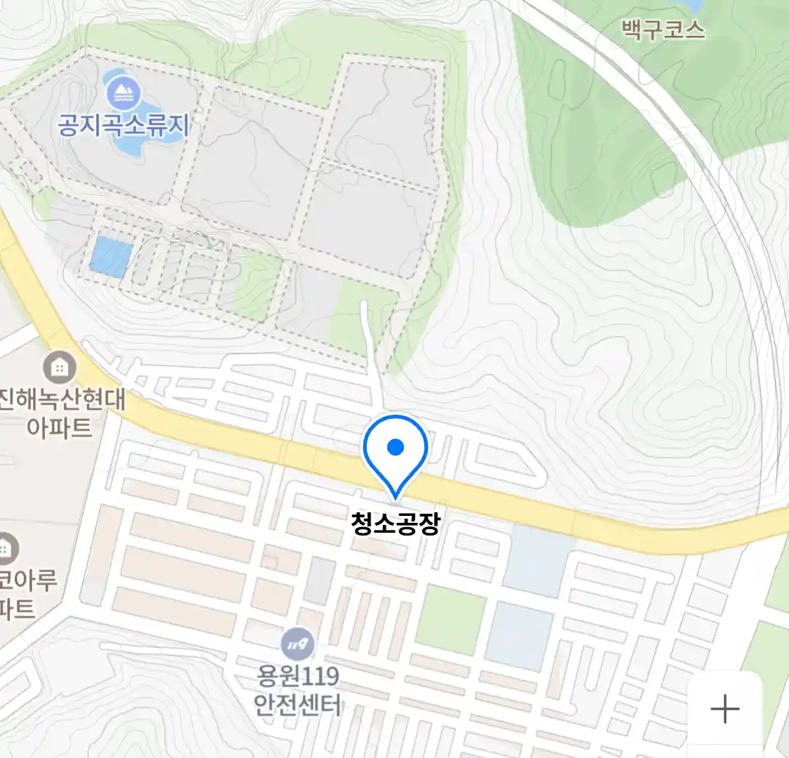 청소공장