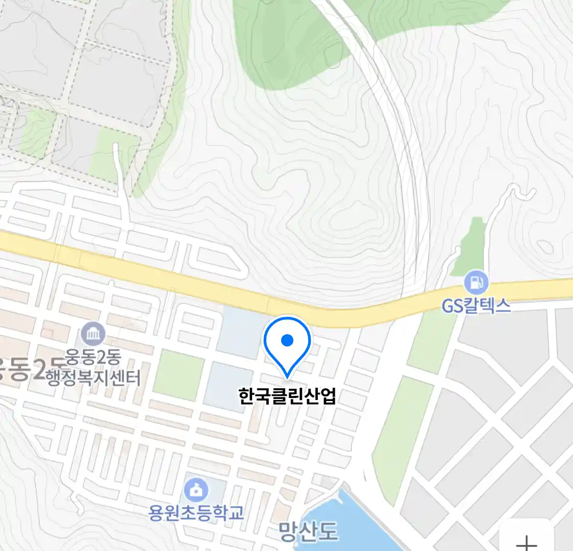 한국클린산업