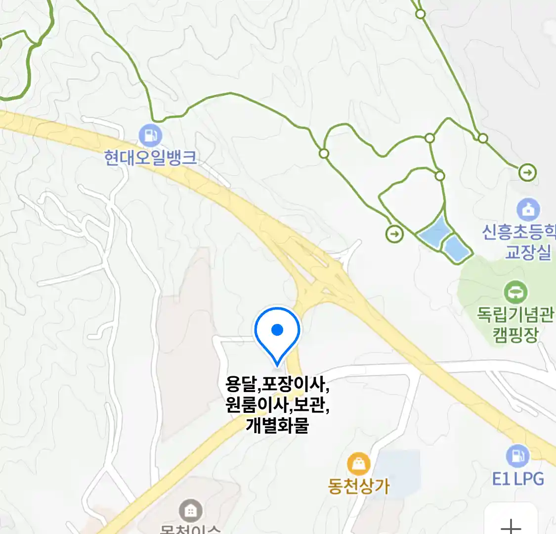 용달,포장이사,원룸이사,보관,개별화물
