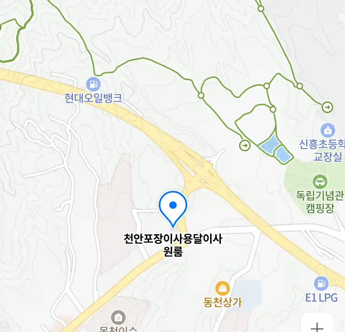 천안포장이사용달이사원룸
