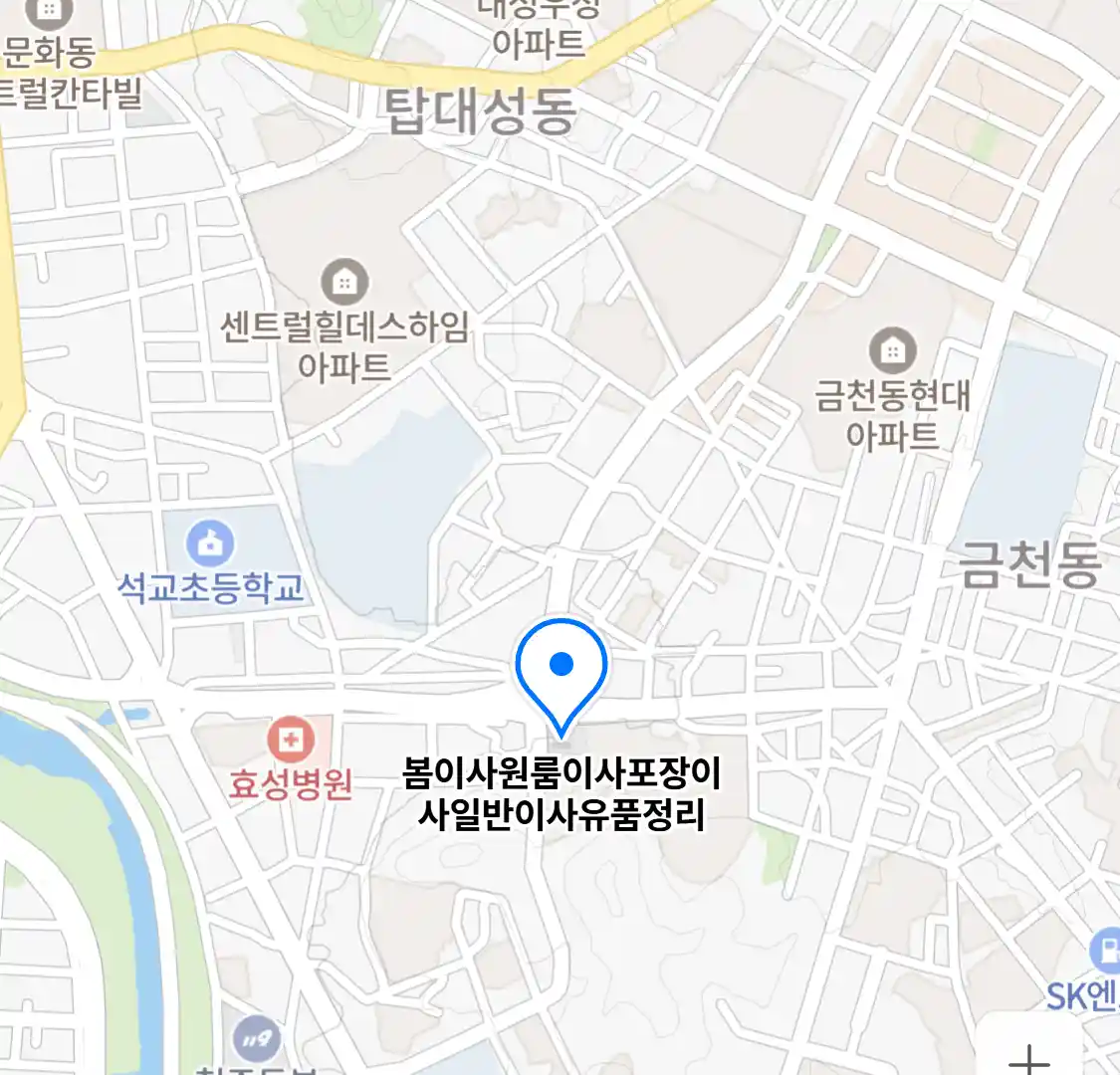 봄이사원룸이사포장이사일반이사유품정리