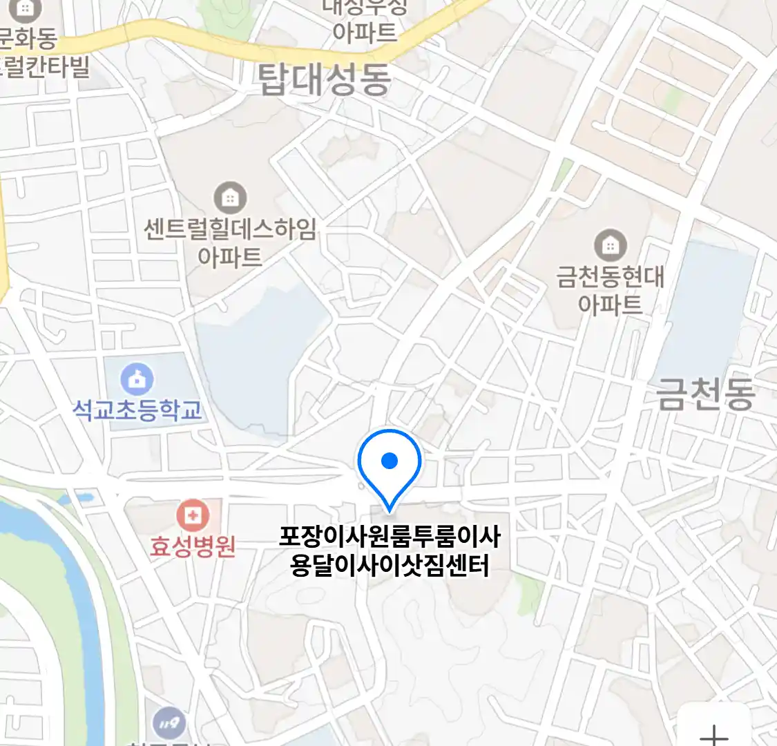 포장이사원룸투룸이사용달이사이삿짐센터
