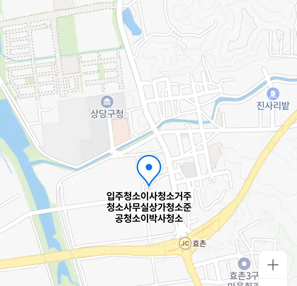 입주청소이사청소거주청소사무실상가청소준공청소이박사청소
