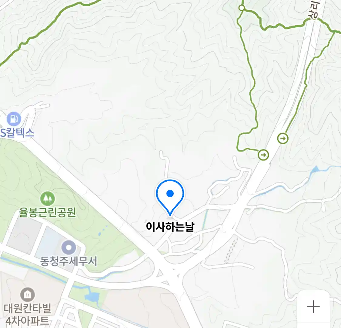 이사하는날
