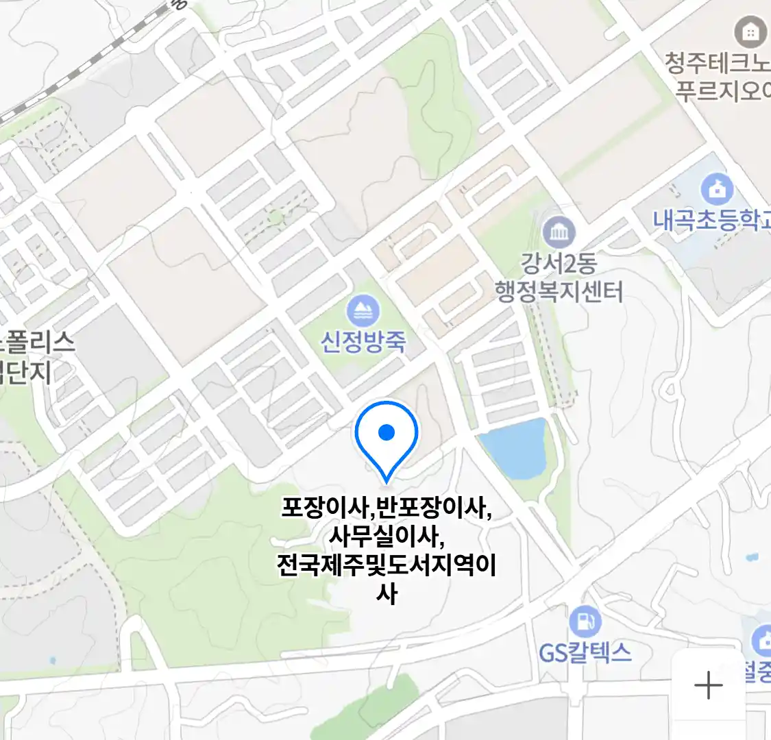 포장이사,반포장이사,사무실이사,전국제주및도서지역이사