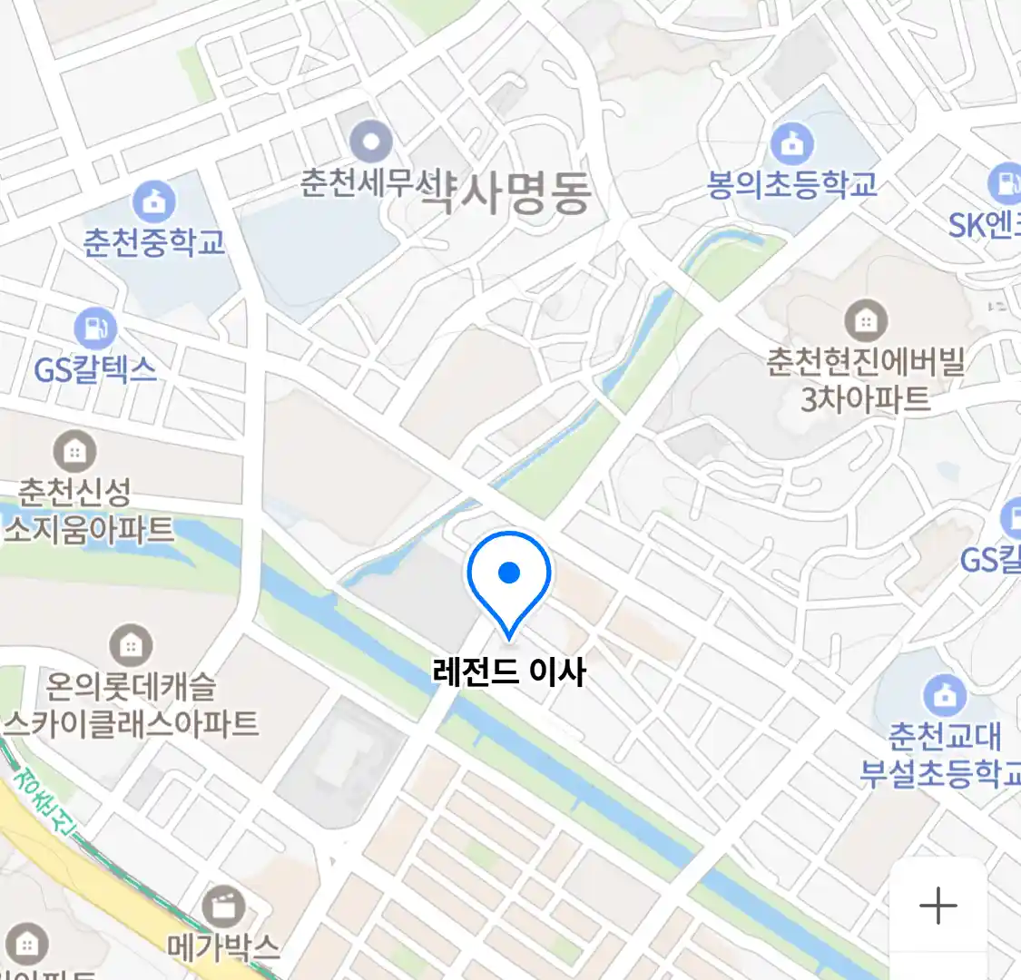레전드 이사