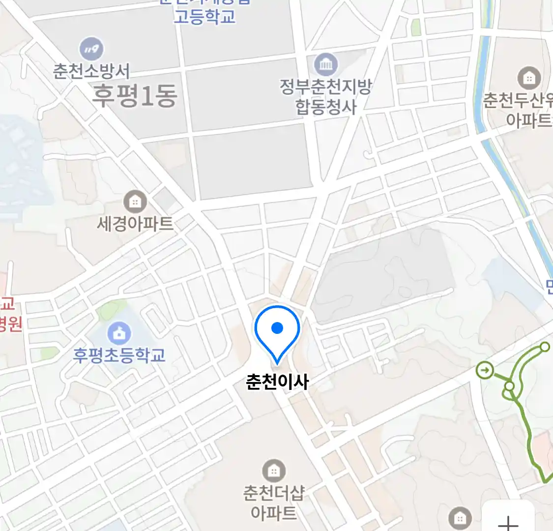 춘천이사