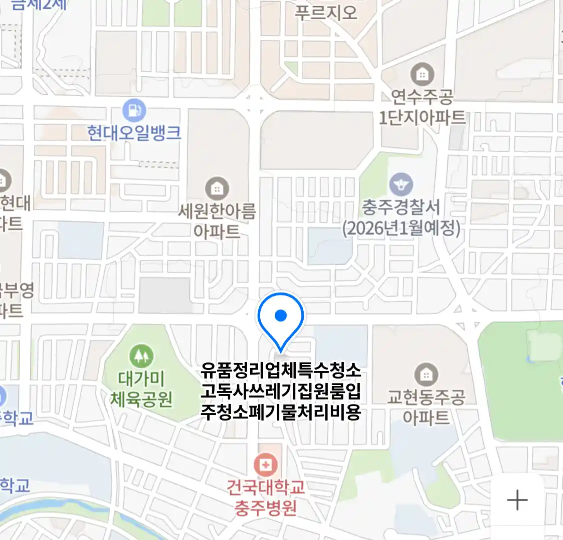 유품정리업체특수청소고독사쓰레기집원룸입주청소폐기물처리비용