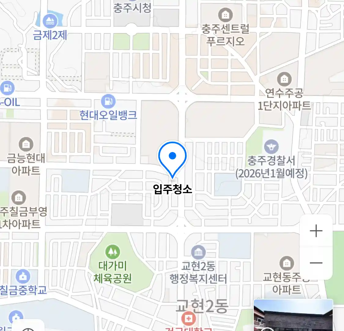 입주청소
