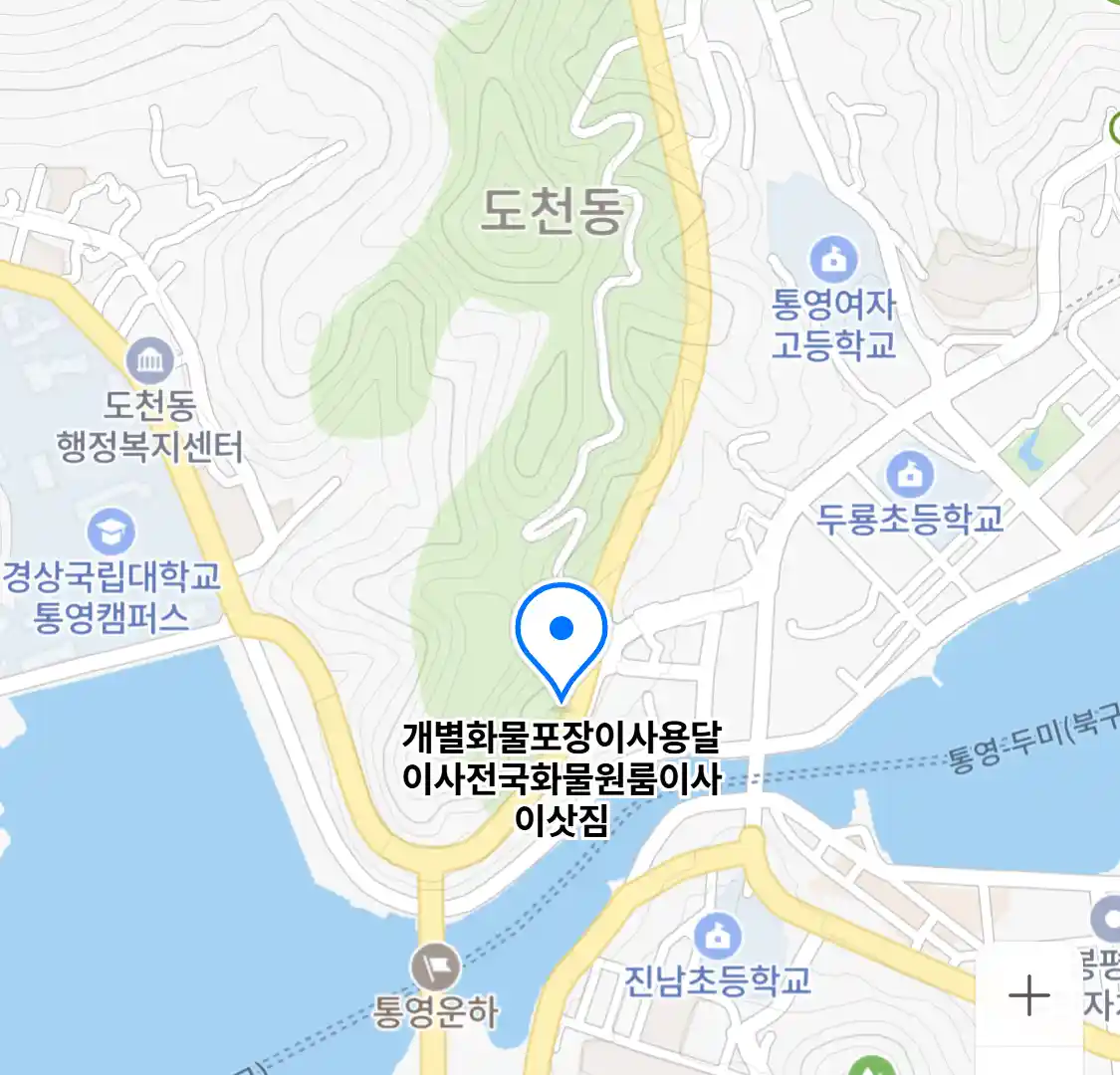 개별화물포장이사용달이사전국화물원룸이사이삿짐