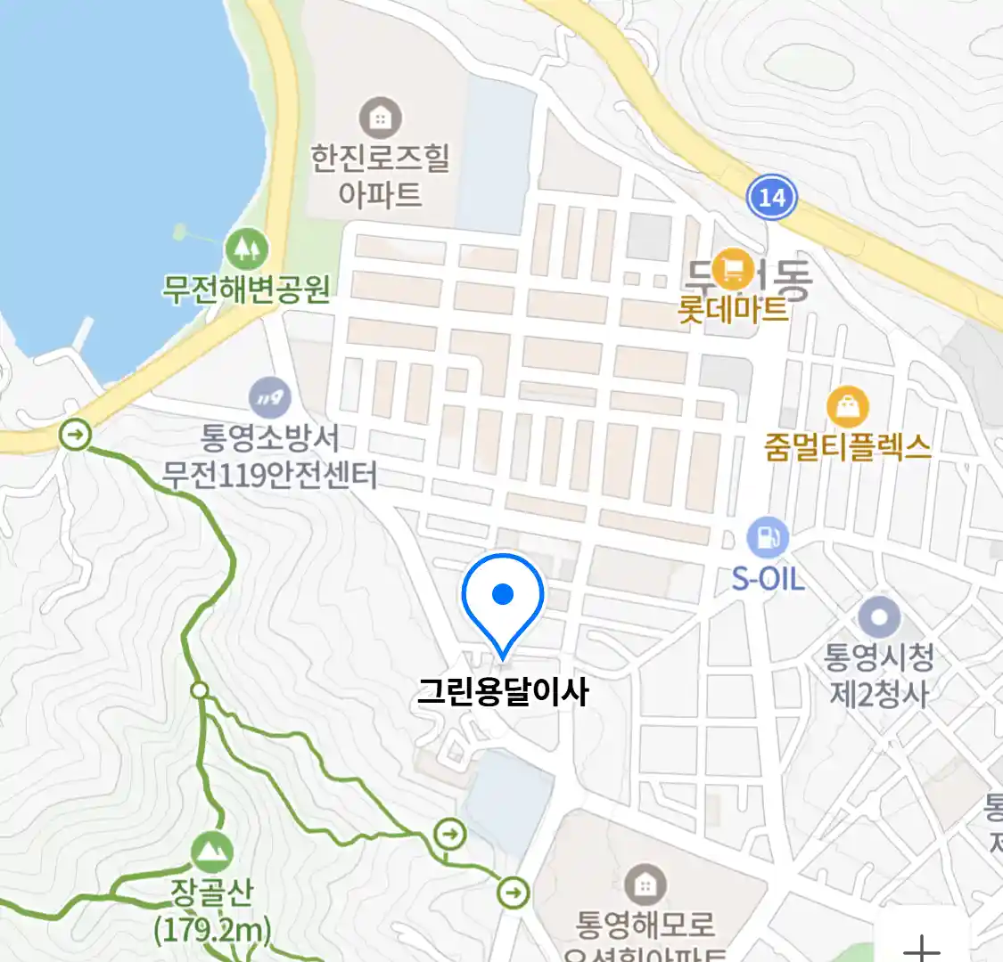 그린용달이사