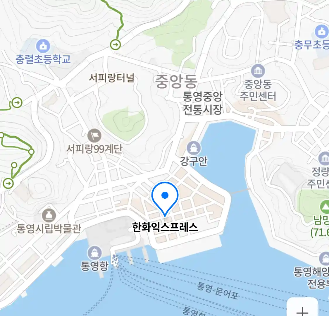한화익스프레스