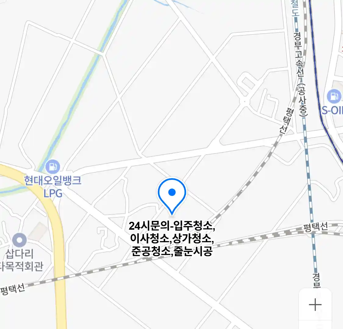 24시문의-입주청소,이사청소,상가청소,준공청소,줄눈시공