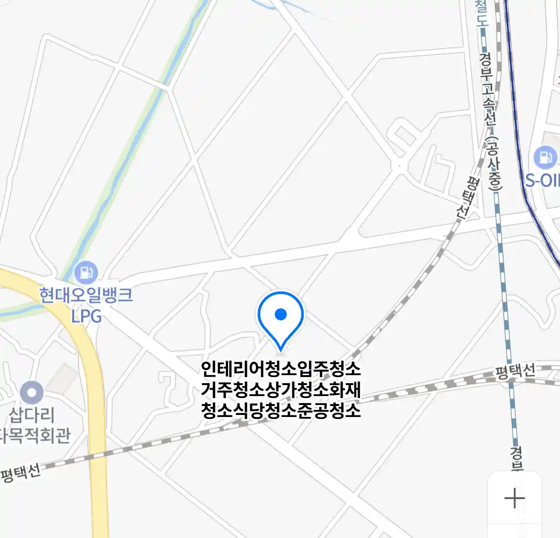 인테리어청소입주청소거주청소상가청소화재청소식당청소준공청소