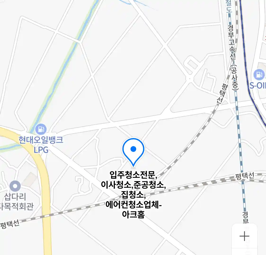 입주청소전문,이사청소,준공청소,집청소,에어컨청소업체-아크홈